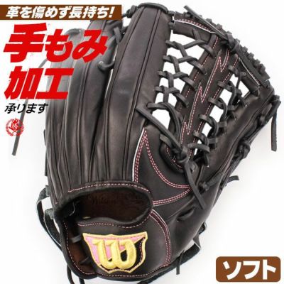 ウィルソン | グローブ・ミット | 野球グローブ専門店ムサシ