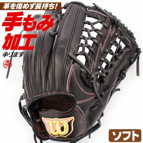 MIZUNO ワールドウイン ソフトボールグローブ GSC-7L （ソフトボール 
