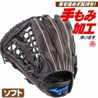 ミズノ WILL DRIVE軟式グローブ 左投げ用 MIZUNO 交換無料 ソフトボール グローブ 大人 左投げ ミズノ