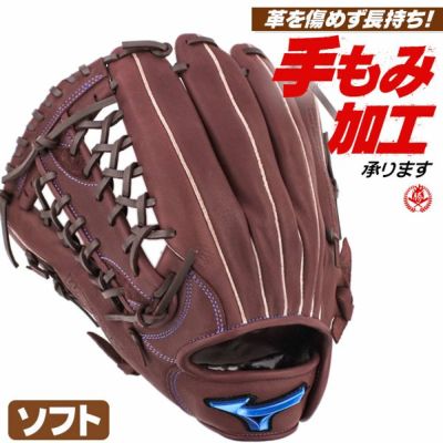 ソフトボールグローブ 外野手用 | 野球グローブ専門店ムサシ | 通販サイト