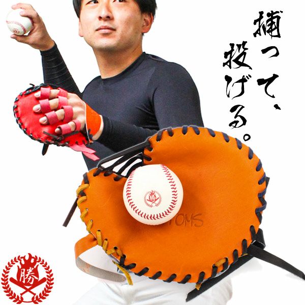 アトムズ ATOMS 硬式・軟式 トレーニンググラブ Global Line 和