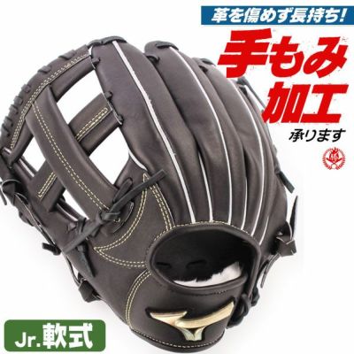 美品　少年野球　内野手　グローブ　ミズノ　グローバルエリート　小学生用　Mサイズ 楽天市場】少年野球 グローブ / ミズノ グローバルエリート 内