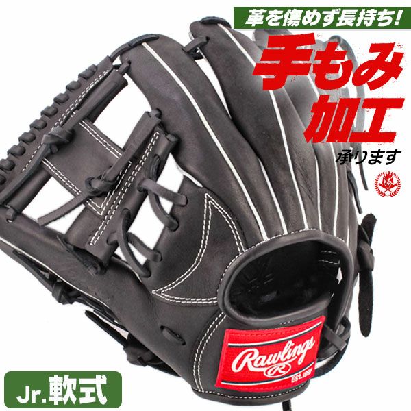 少年軟式用グローブ / ローリングス オールラウンド用 少年軟式