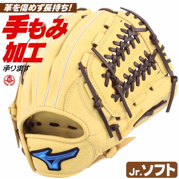 野球　ソフトボール　ミズノ　グローブ2点セット 楽天市場】ソフトボール用グローブ / ミズノ ソフトボール