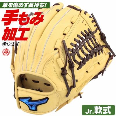 楽天市場】ミズノ オーダー 少年軟式用 グローブ グローバルエリート 1AJGY89700 スペシャルオーダー作成権利 少年野球 キッズ グラブ  GTK : 型付けグラブ専門店GTK 楽天市場店