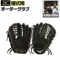 ミズノプロ オーダーグラブ 硬式グローブ 硬式用 イチロー 2025