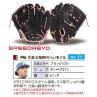 ミズノプロ　硬式　野球　投手用　グラブ　日ハム・伊藤大海型 MIZUNO ミズノプロ/オーダーグラブ/硬式グローブ/伊藤大海/投手