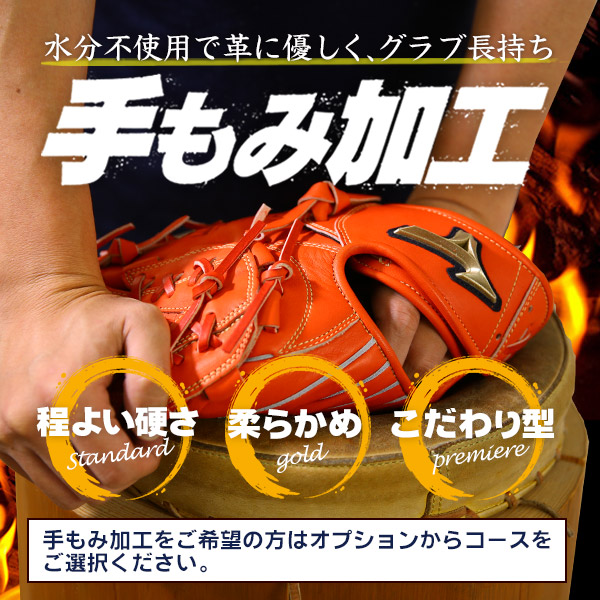 ミズノプロ オーダーグラブ 硬式グローブ 基本モデル 菅野智之5Dモデル