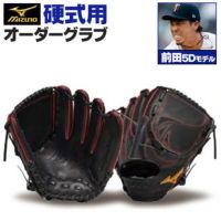 ミズノプロ　硬式オーダー　投手用　前田健太モデル 楽天市場】野球 ミズノ 硬式グローブ 硬式 グローブ ミズノプロ