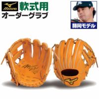 ミズノプロ オーダーグラブ 軟式グローブ 基本モデル 藤岡裕大モデル 内野手用 2024年モデル BSSショップ限定オーダー mizuno 軟式グラブ  z-mp-ni-fujiokay