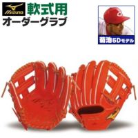 ミズノプロ オーダーグラブ 軟式グローブ 基本モデル 菊池涼介5Dモデル 内野手用 2024年モデル BSSショップ限定オーダー mizuno 軟式グラブ  z-mp-ni-infk5