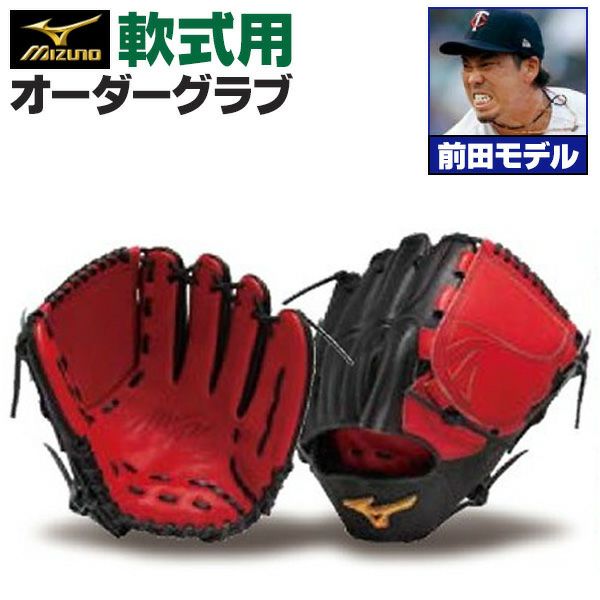 ミズノ 松坂モデル どぎつく 信義作 オーダー Mizuno 投手用