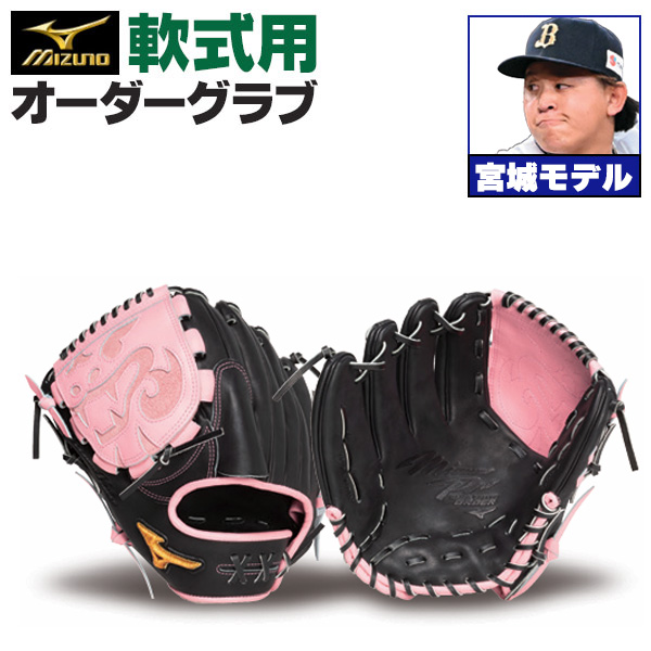 318.HAGA JAPANミズノプロClassic 硬式グラブ 318.HAGA JAPANミズノプロClassic 硬式グラブ 318.HAGA JAPAN