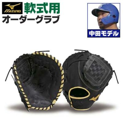 軟式ファーストミット | 野球グローブ専門店ムサシ | 通販サイト 軟式ファーストミット | 野球グローブ専門店ムサシ | 通販サイト