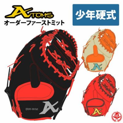 アトムズ | グローブ オーダー | 野球グローブ専門店ムサシ