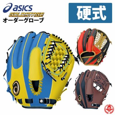 アシックス | 硬式グローブ | 野球グローブ専門店ムサシ