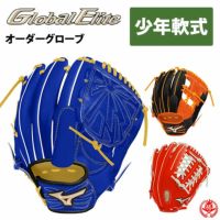ミズノ　少年野球　グローブオーダー 楽天市場】ミズノ オーダーグラブ 少年軟式グローブ グローバル