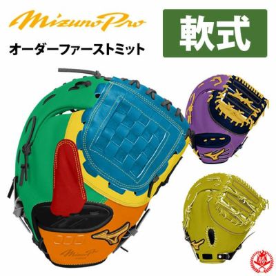 軟式ファーストミット | 野球グローブ専門店ムサシ | 通販サイト 軟式ファーストミット | 野球グローブ専門店ムサシ | 通販サイト