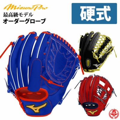 ミズノ | オーダーグローブ | 野球グローブ専門店ムサシ