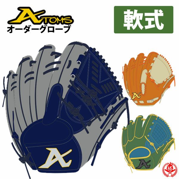 アトムズ | グローブ・ミット | 野球グローブ専門店ムサシ