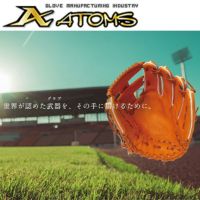 軟式グローブ / アトムズ オーダーグラブ