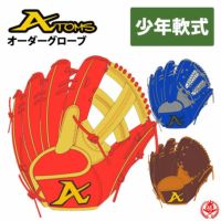 少年野球 グローブ / アトムズ オーダーグラブ 少年軟式用