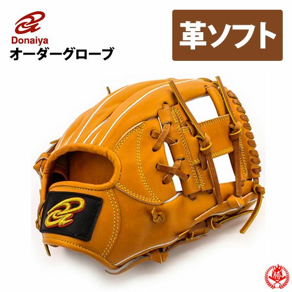 ドナイヤ | グローブ・ミット | 野球グローブ専門店ムサシ
