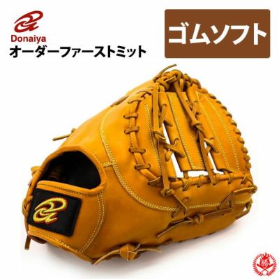 ドナイヤ | グローブ オーダー | 野球グローブ専門店ムサシ