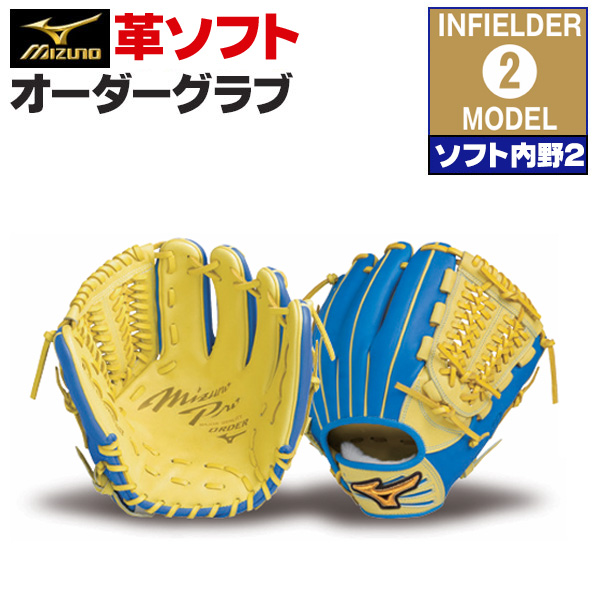 ミズノ | グローブ オーダー | 野球グローブ専門店ムサシ