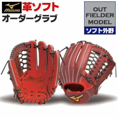 ソフトボールグローブ 外野手用 | 野球グローブ専門店ムサシ | 通販サイト