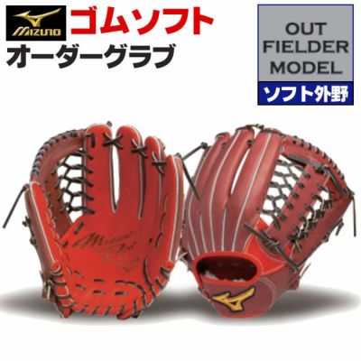 ミズノ | グローブ オーダー | 野球グローブ専門店ムサシ