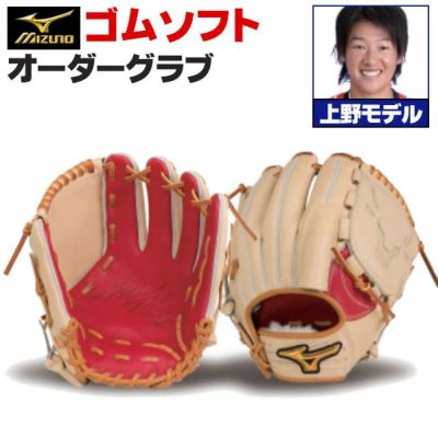 ミズノ | グローブ オーダー | 野球グローブ専門店ムサシ