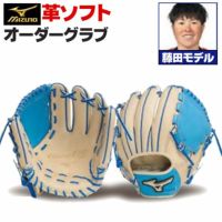 硬式　グローブ　ミズノプロ　オーダー MIZUNO ミズノプロ/オーダーグラブ/硬式グローブ/佐藤輝明/外