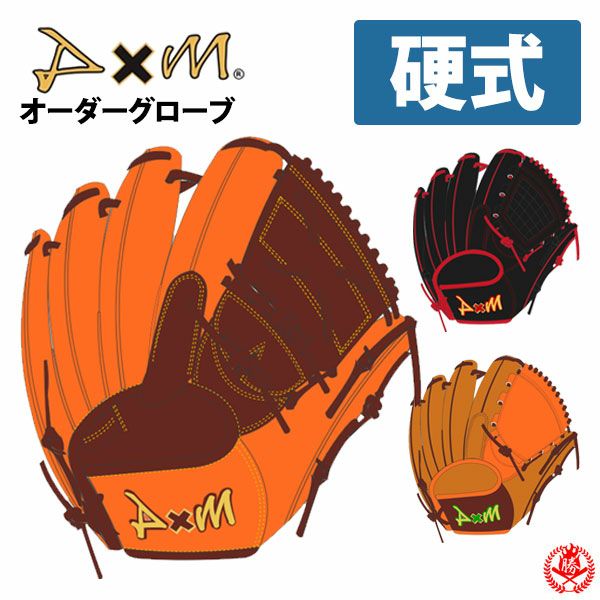 D×M ディーバイエム 硬式 キャッチャーミット 定価57,200円 うろたえる