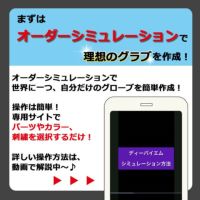 硬式グローブ / ディーバイエム オーダーグラブ 硬式グローブ / ディーバイエム オーダーグラブ