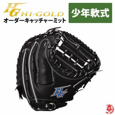 【ウマ・ゴーン】ハイゴールド 軟式　ファーストミット スペシャルオーダー 楽天市場】【9/11 1:59までエントリーでP10倍】ハイゴールド