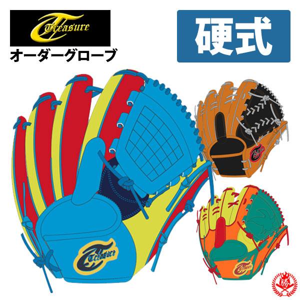 トレジャー 496g 硬式用 内野用 ボックス型掴み グローブ グラブ 野球 