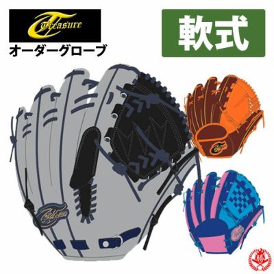 トレジャー | グローブ・ミット | 野球グローブ専門店ムサシ