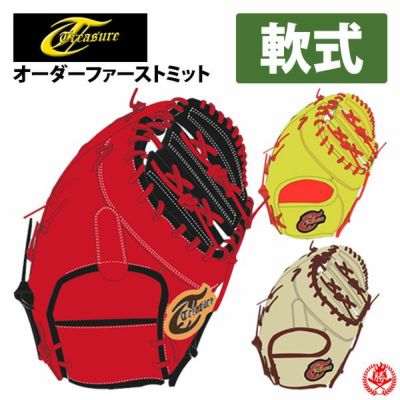 トレジャー | グローブ・ミット | 野球グローブ専門店ムサシ