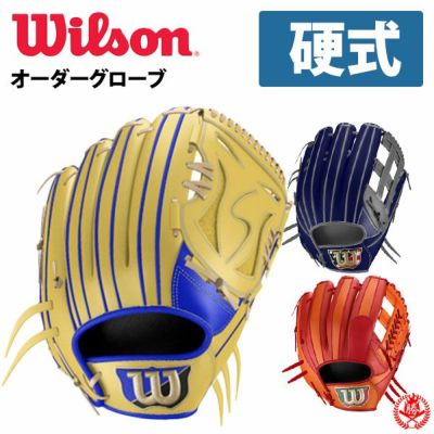 ウィルソン | オーダーグローブ | 野球グローブ専門店ムサシ