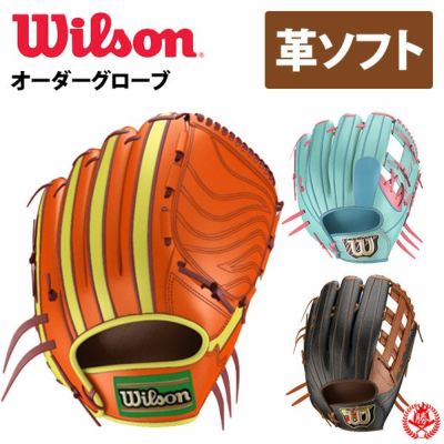 ウィルソン | グローブ オーダー | 野球グローブ専門店ムサシ