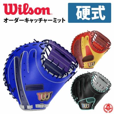 ウィルソン | 硬式グローブ | 野球グローブ専門店ムサシ