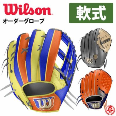 ウィルソン | 軟式グローブ | 野球グローブ専門店ムサシ