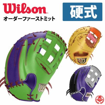 ウィルソン | オーダーグローブ | 野球グローブ専門店ムサシ