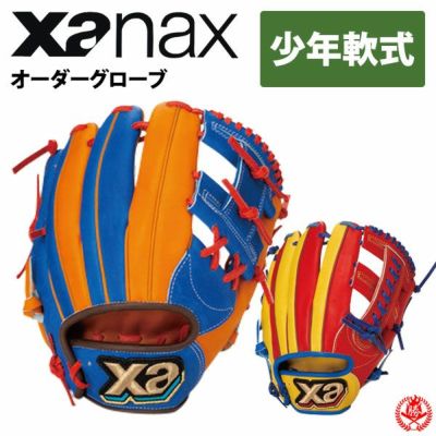 軟式トラスト［カラフルライン］（サイズ29.0cm）内野手用【NA1