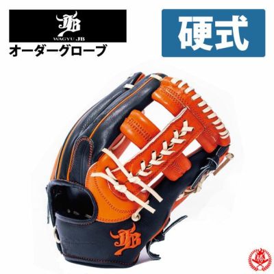 yuu　和牛JB  内野グローブ  オーダー  硬式用 和牛JB | グローブ オーダー | 野球グローブ専門店ムサシ