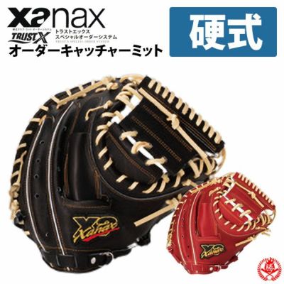 Xanax ザナックス グローブ ミット キャッチャーミット グラブ・ミット｜ザナックス公式オンラインショップ