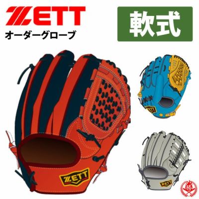 ゼット | オーダーグローブ | 野球グローブ専門店ムサシ