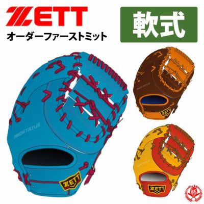 ゼット | オーダーグローブ | 野球グローブ専門店ムサシ ゼット | オーダーグローブ | 野球グローブ専門店ムサシ