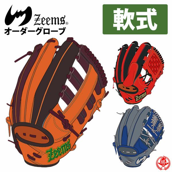 ZEEMS ジームス 軟式 グローブ 内野手 オールラウンド オーダー 袋付き ZEEMS ジームス 軟式 グローブ 内野手 オールラウンド オーダー 袋付き